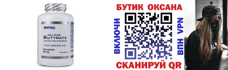 купить закладку  Зеленокумск  ОМГ ОМГ ссылки  Бутират бутандиол 