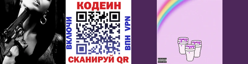 hydra ссылка Зеленокумск Codein напиток Lean (лин)
