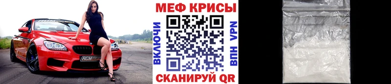 МЕФ мяу мяу  blacksprut ONION  Зеленокумск 