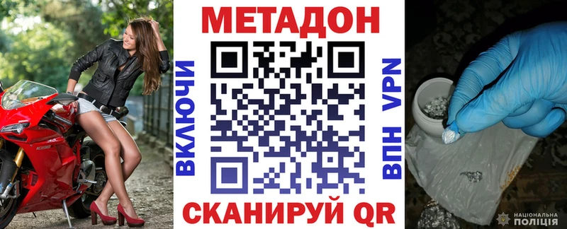 МЕТАДОН белоснежный  Зеленокумск 